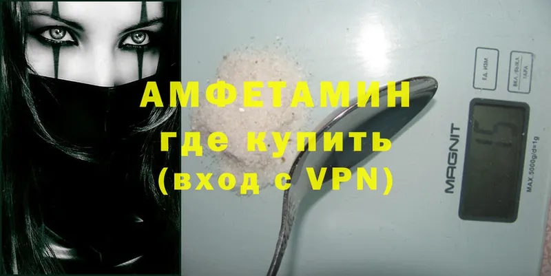 Amphetamine VHQ  цены   Жирновск 