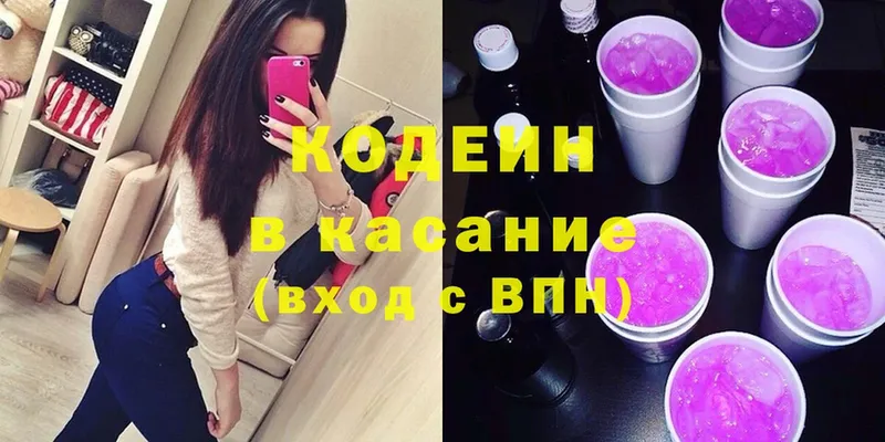 МЕГА рабочий сайт  дарк нет телеграм  Жирновск  Кодеин Purple Drank  цена наркотик 