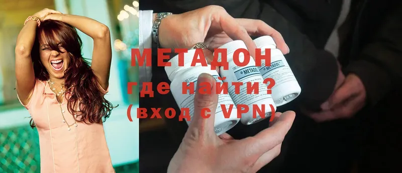 МЕТАДОН мёд  Жирновск 